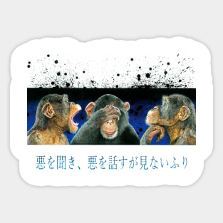 Three Wise Monkeys Sticker